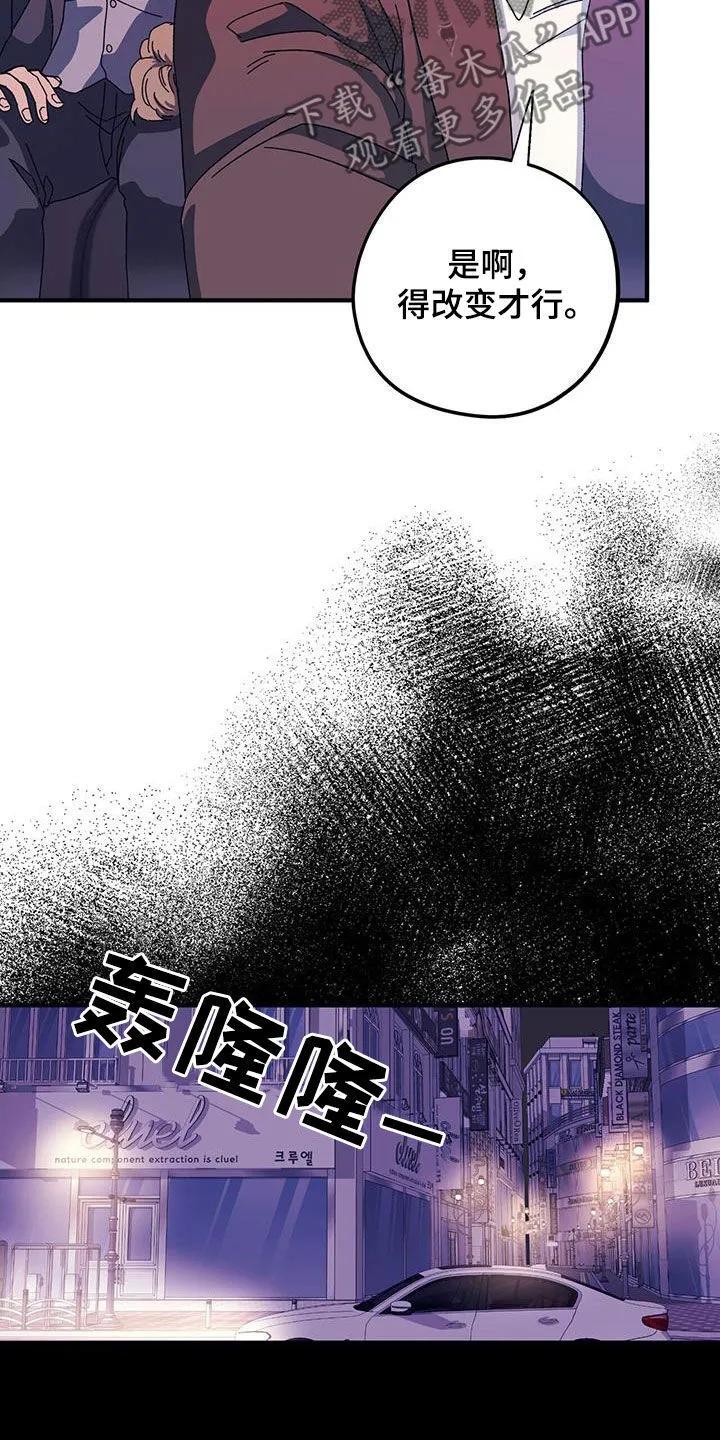 第86章：【第二季】好好表现 第13页