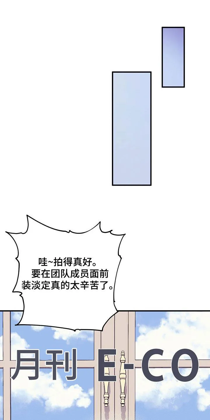 第86章：【第二季】好好表现 第17页