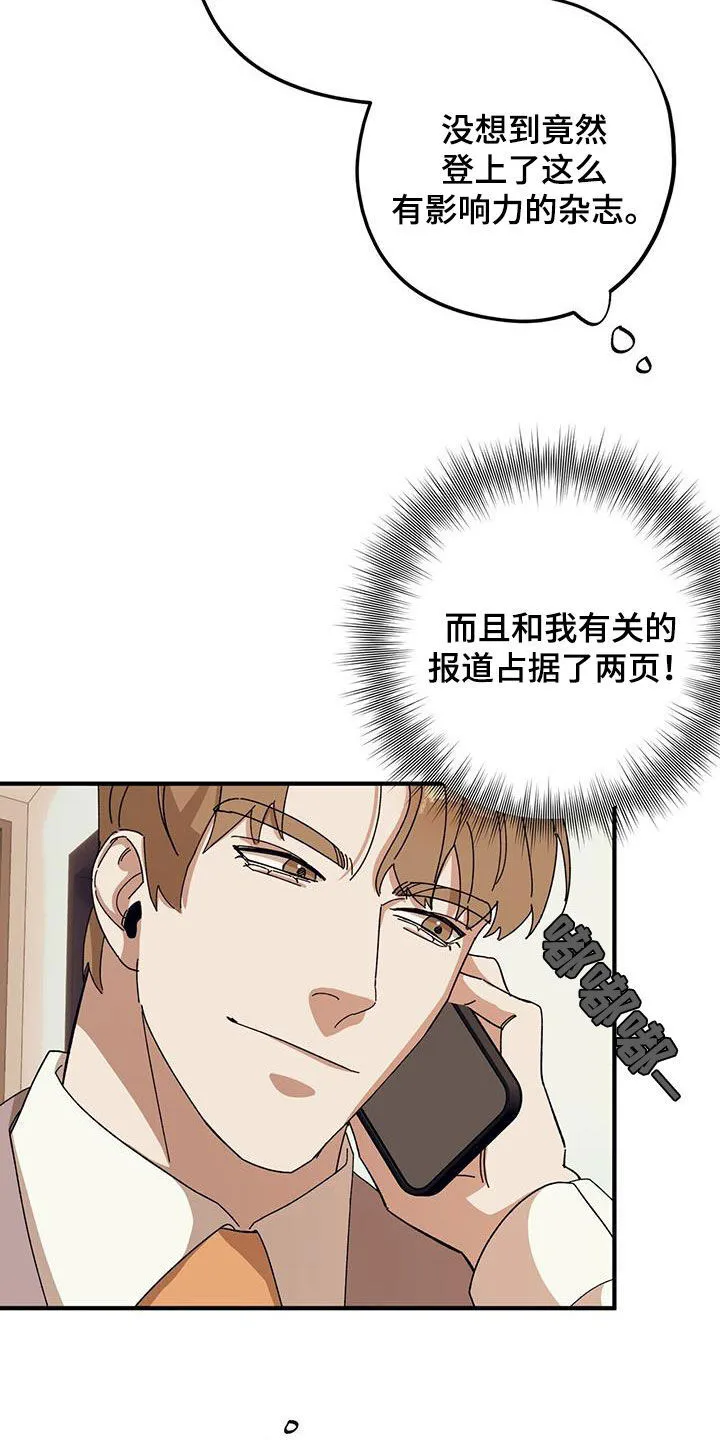 第86章：【第二季】好好表现 第19页