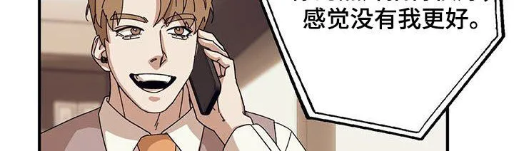 第86章：【第二季】好好表现 第21页