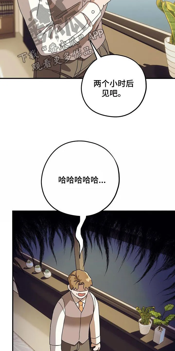 第86章：【第二季】好好表现 第26页