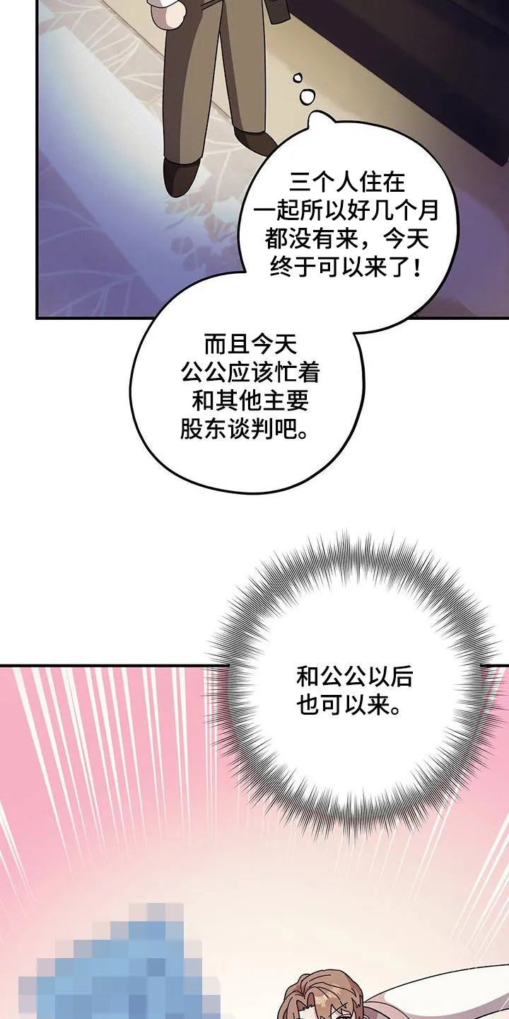 第86章：【第二季】好好表现 第27页