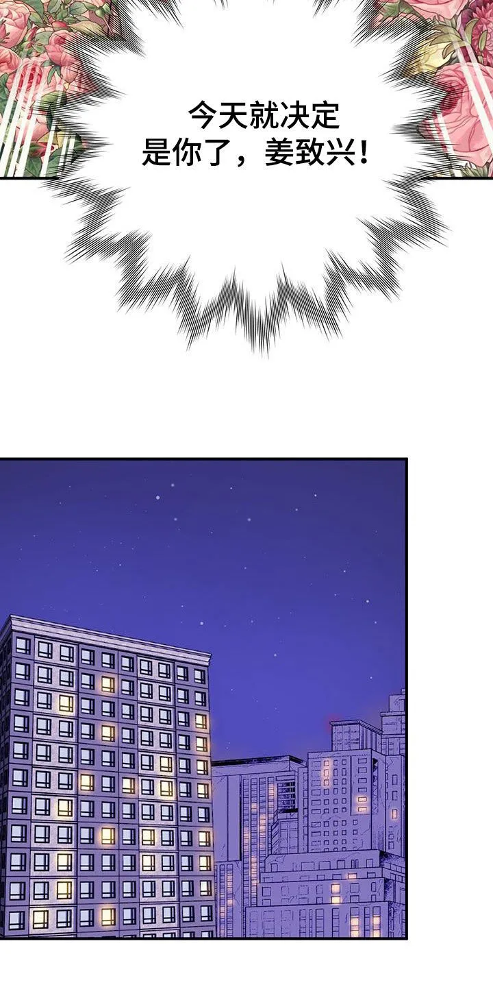 第86章：【第二季】好好表现 第29页