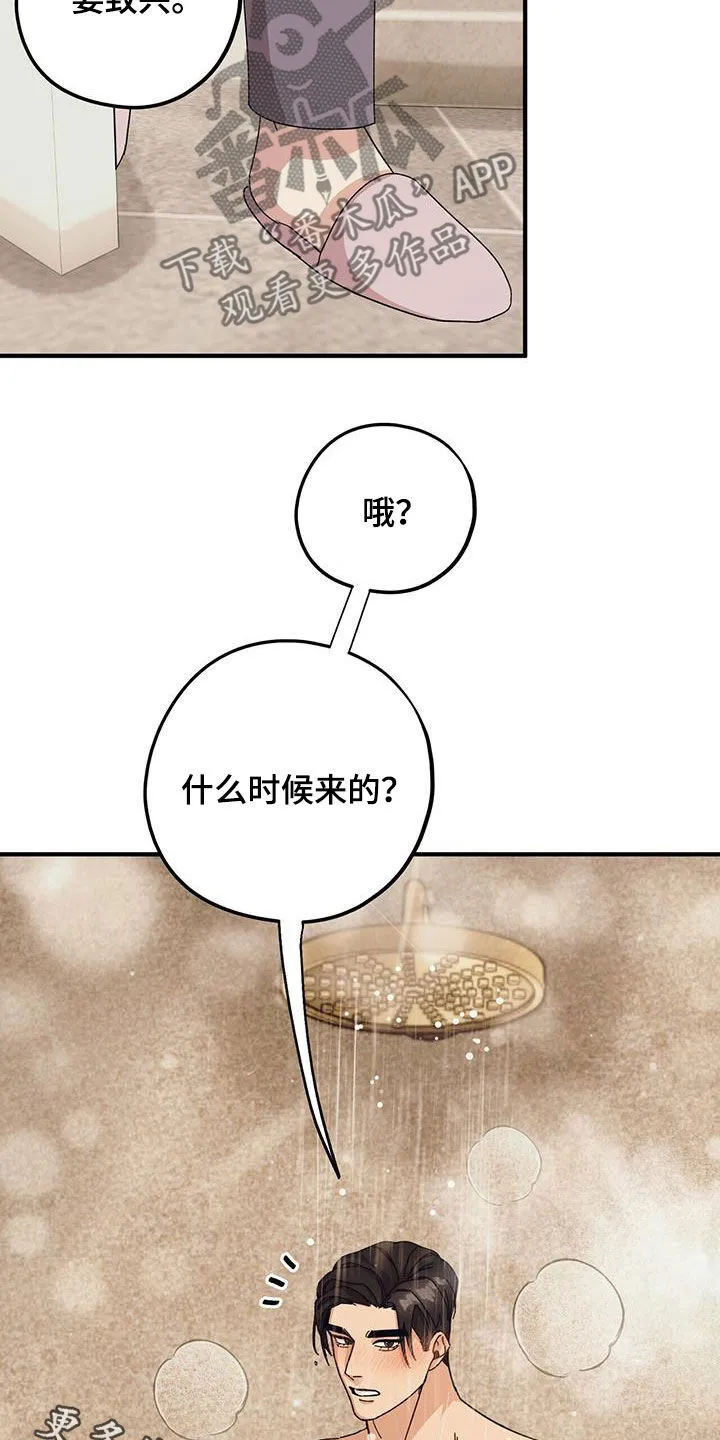 第86章：【第二季】好好表现 第31页
