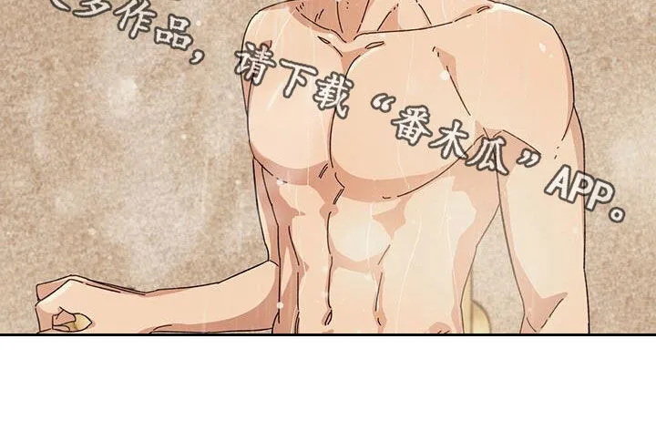 第86章：【第二季】好好表现 第32页