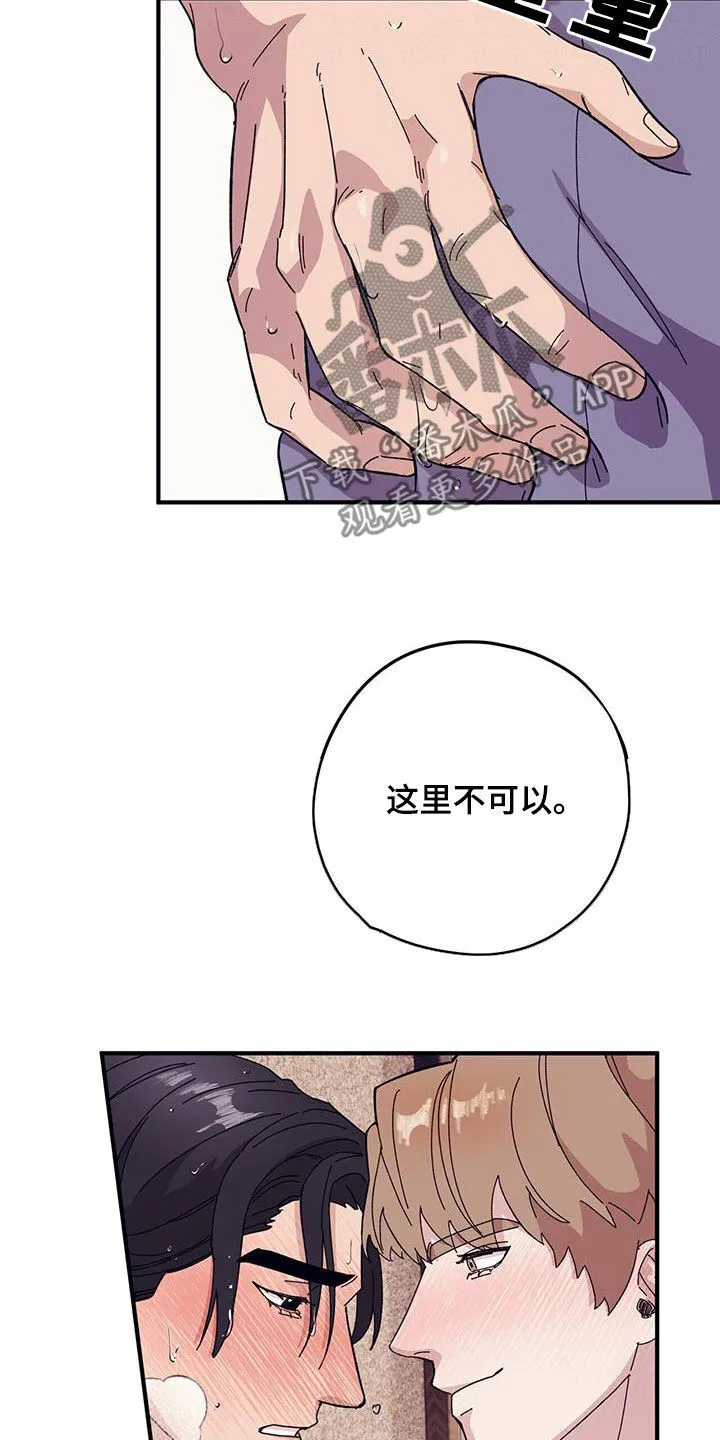 第87章：【第二季】股份 第6页
