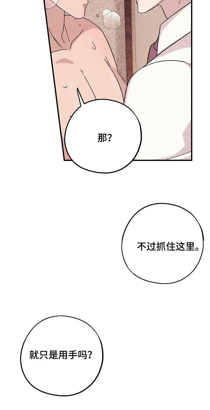 第87章：【第二季】股份 第7页