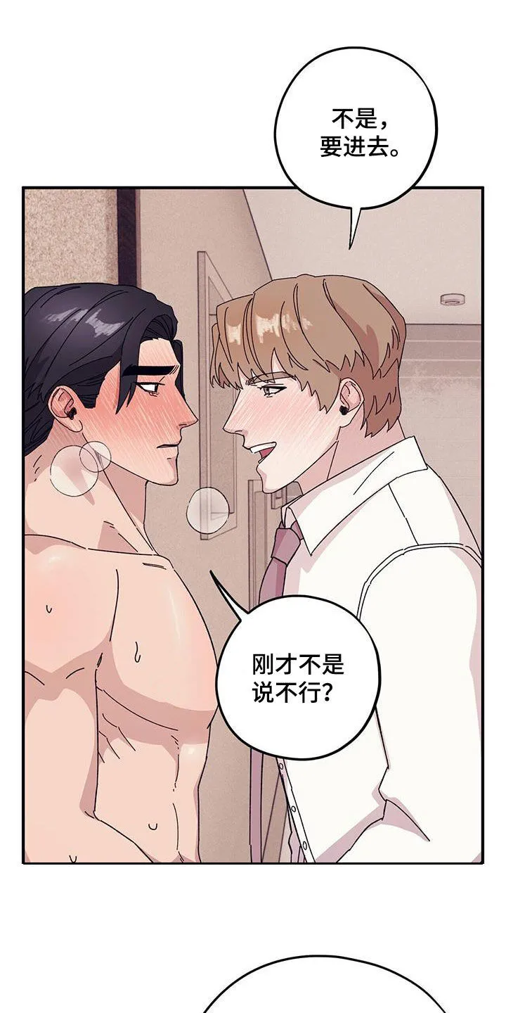 第87章：【第二季】股份 第8页