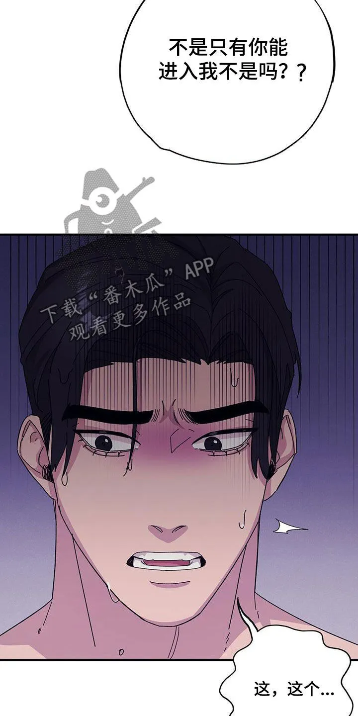 第87章：【第二季】股份 第9页