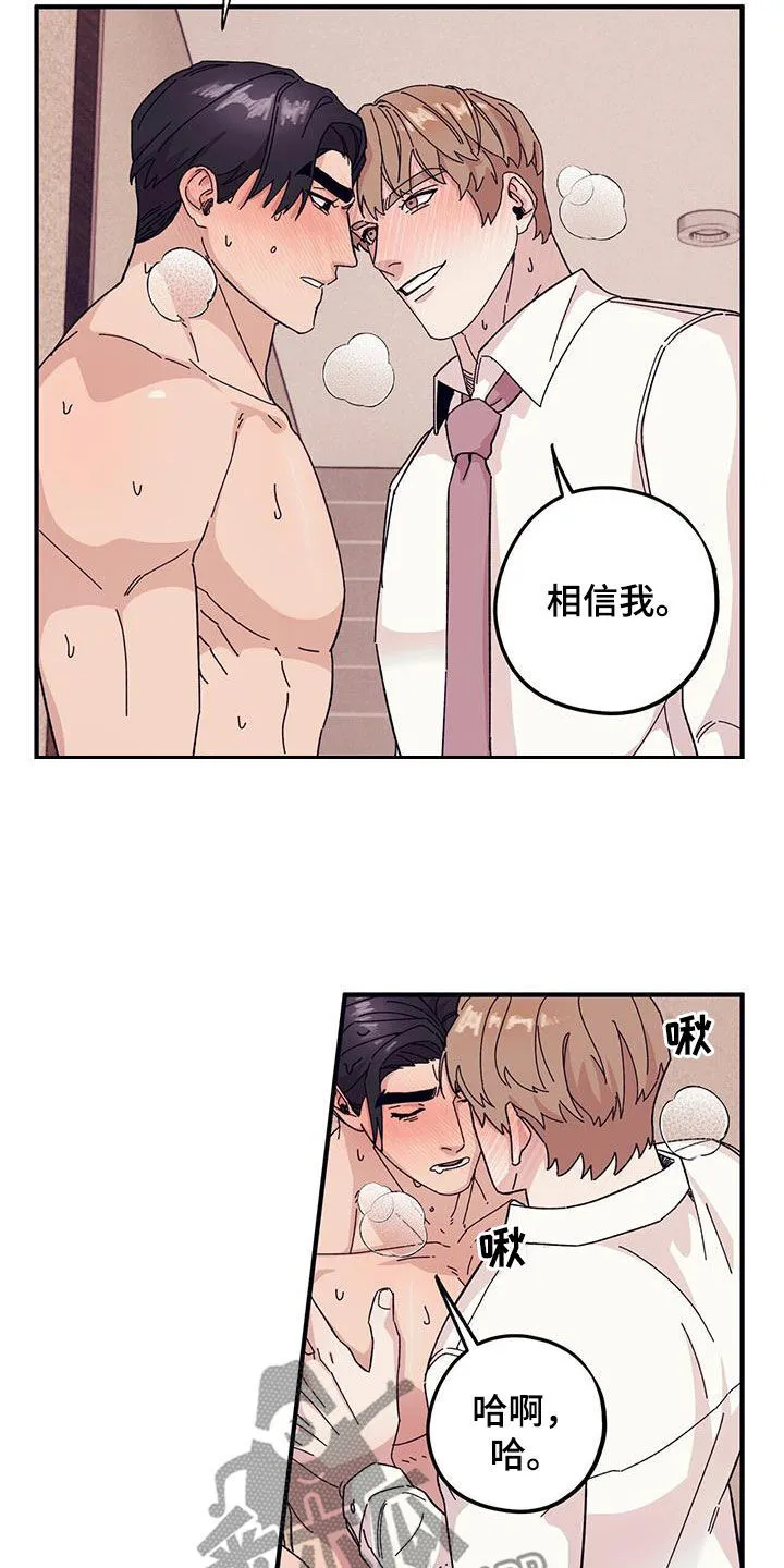 第87章：【第二季】股份 第11页