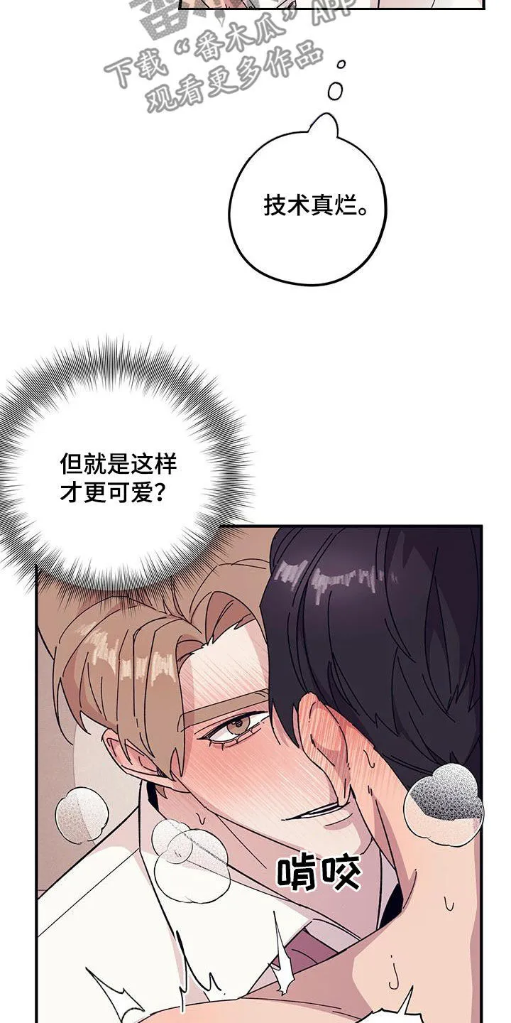 第87章：【第二季】股份 第12页