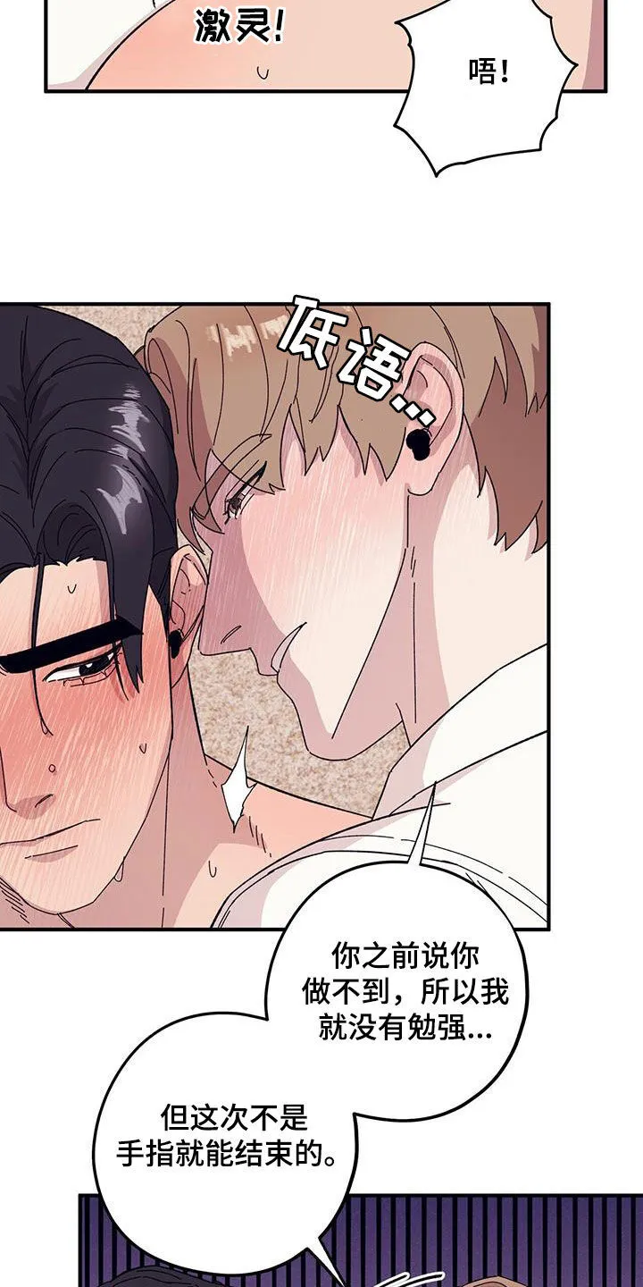 第87章：【第二季】股份 第13页