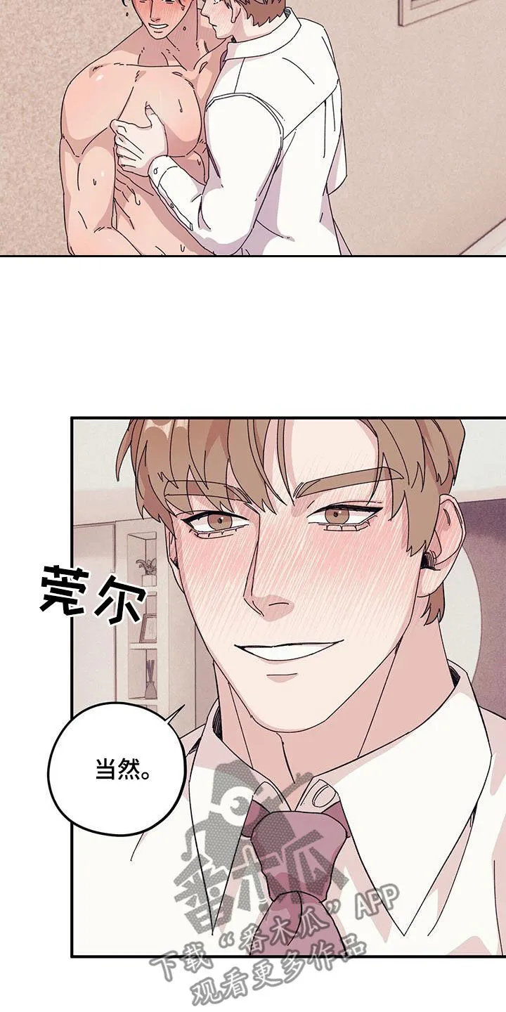 第87章：【第二季】股份 第17页