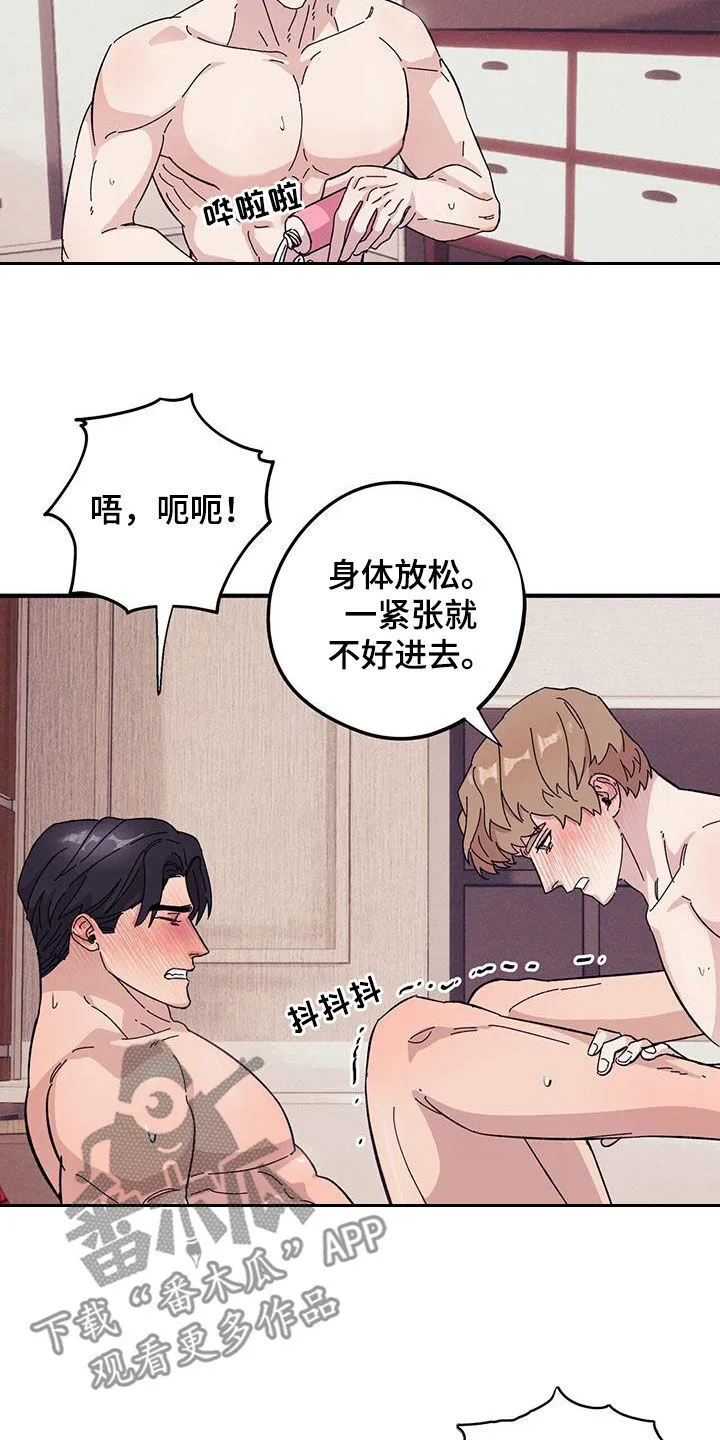第87章：【第二季】股份 第19页