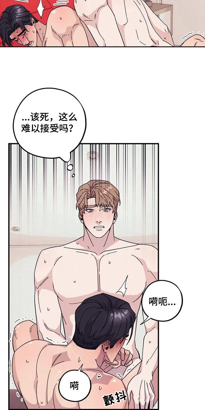 第87章：【第二季】股份 第23页