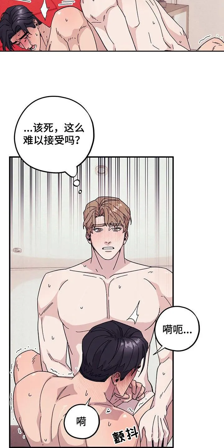 第88章：【第二季】逞强 第2页