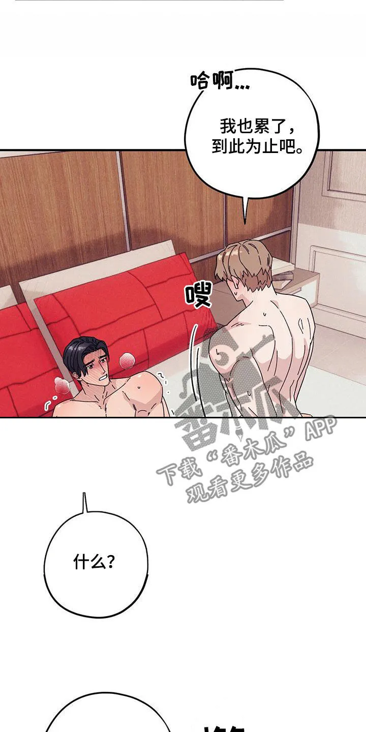第88章：【第二季】逞强 第3页