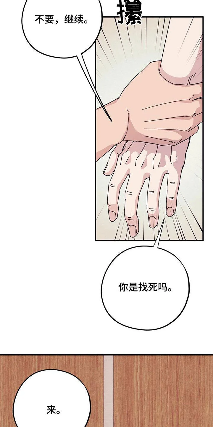 第88章：【第二季】逞强 第4页