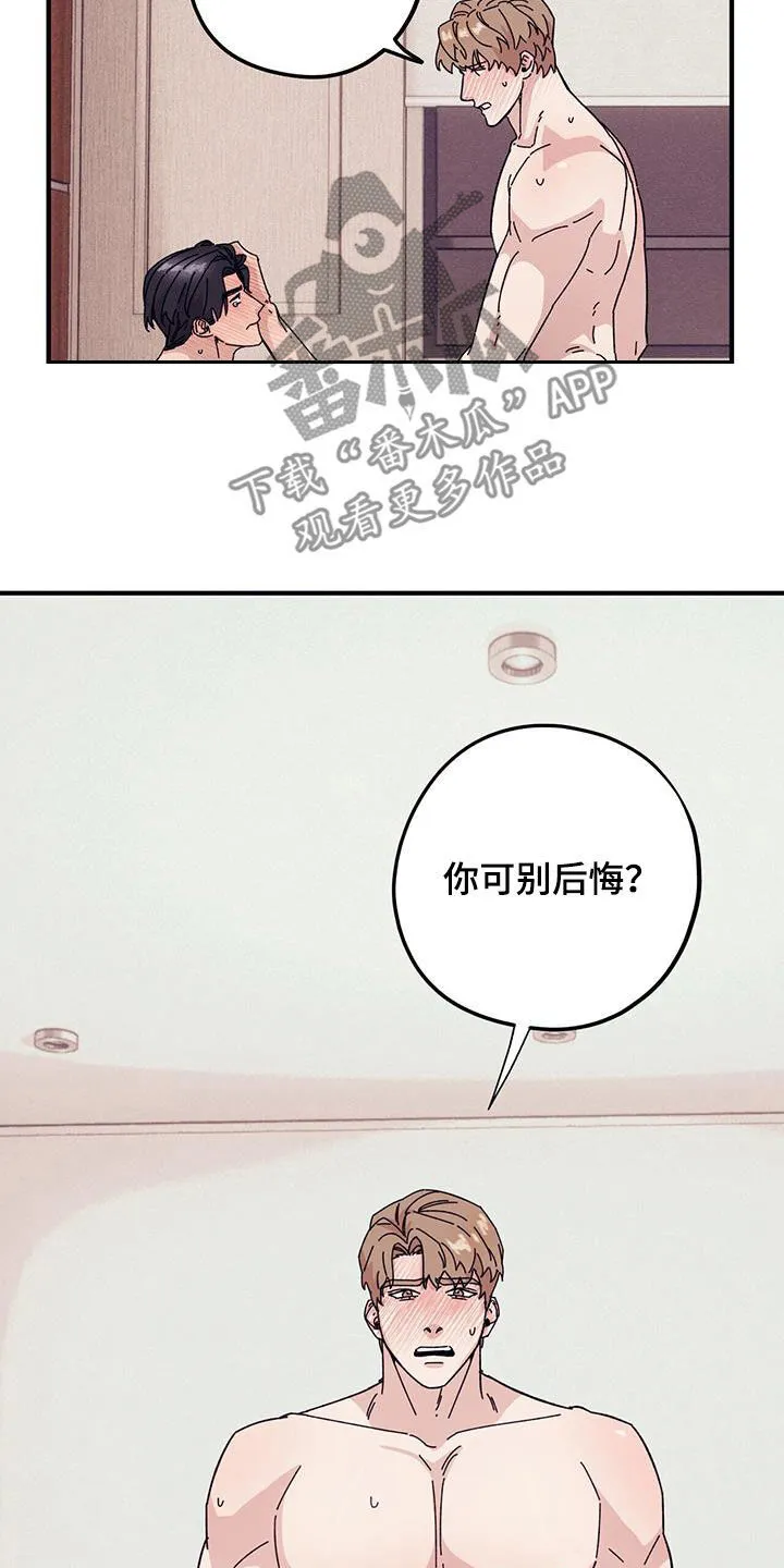 第88章：【第二季】逞强 第6页