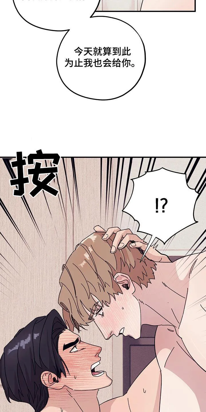 第88章：【第二季】逞强 第9页
