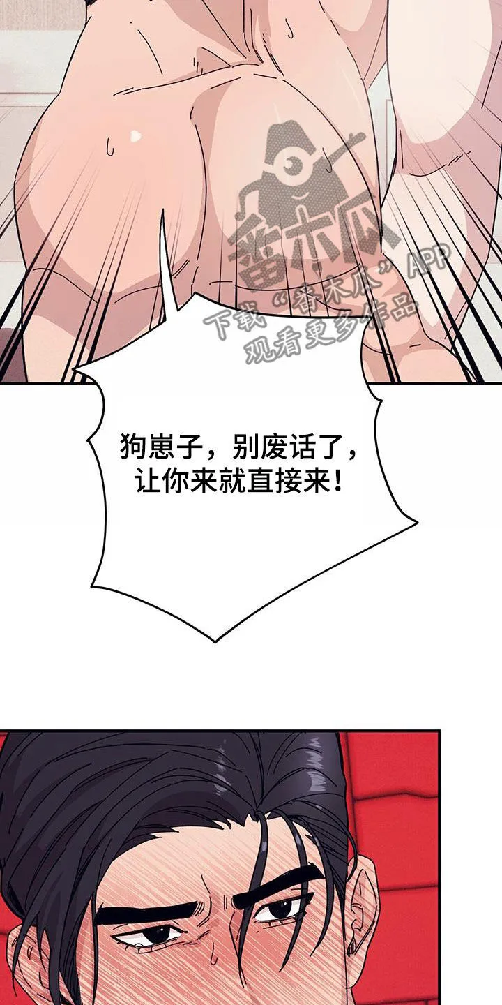 第88章：【第二季】逞强 第10页