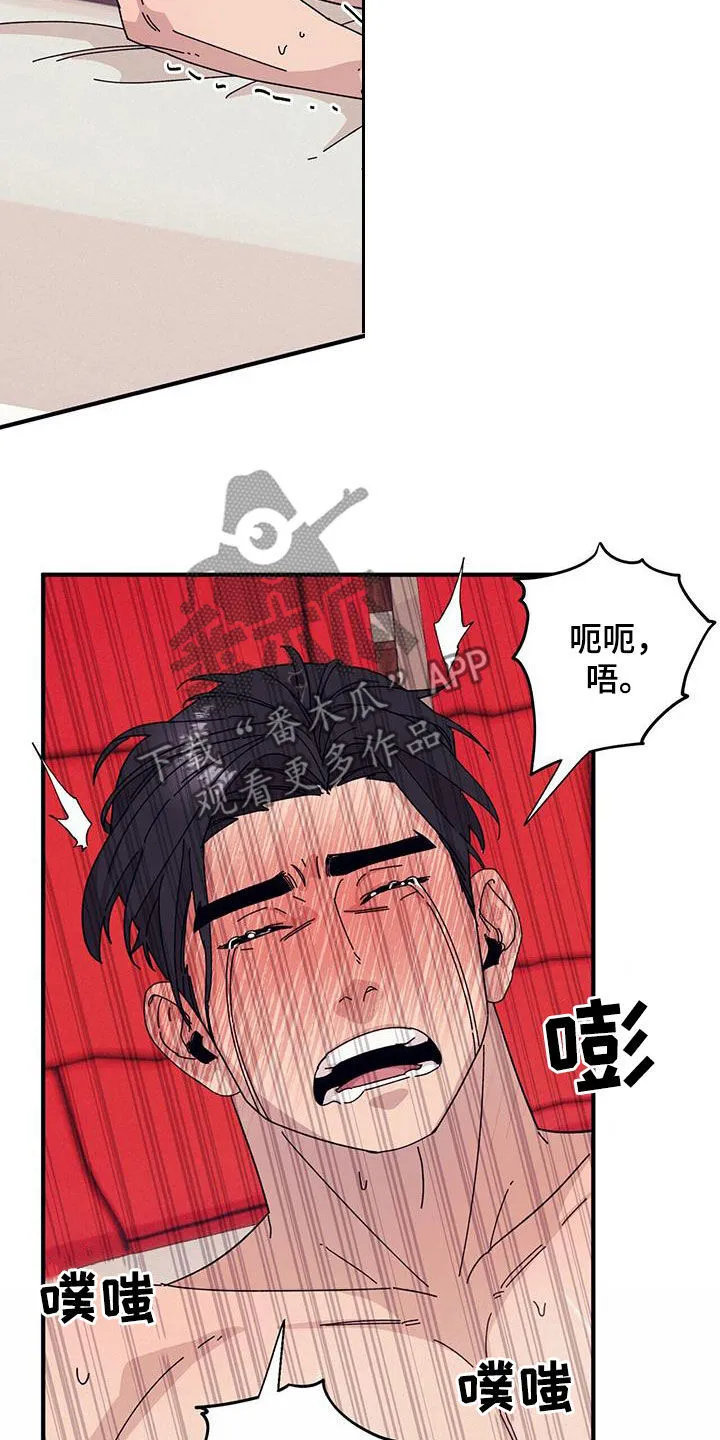 第88章：【第二季】逞强 第15页
