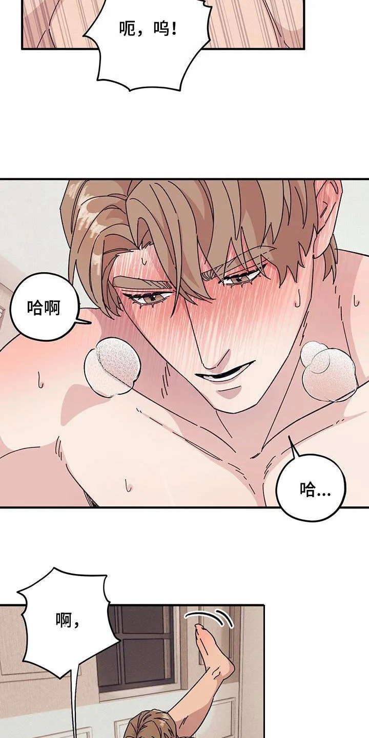 第88章：【第二季】逞强 第16页