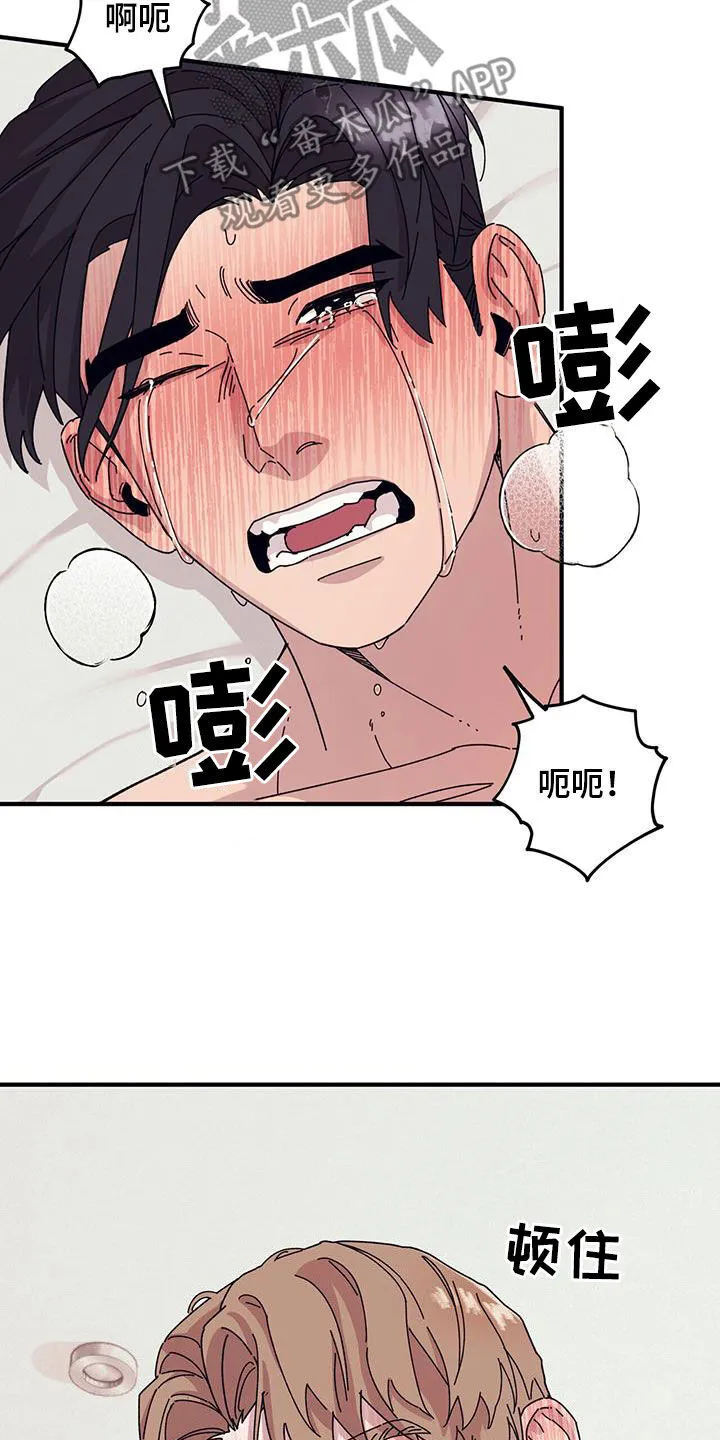 第88章：【第二季】逞强 第19页