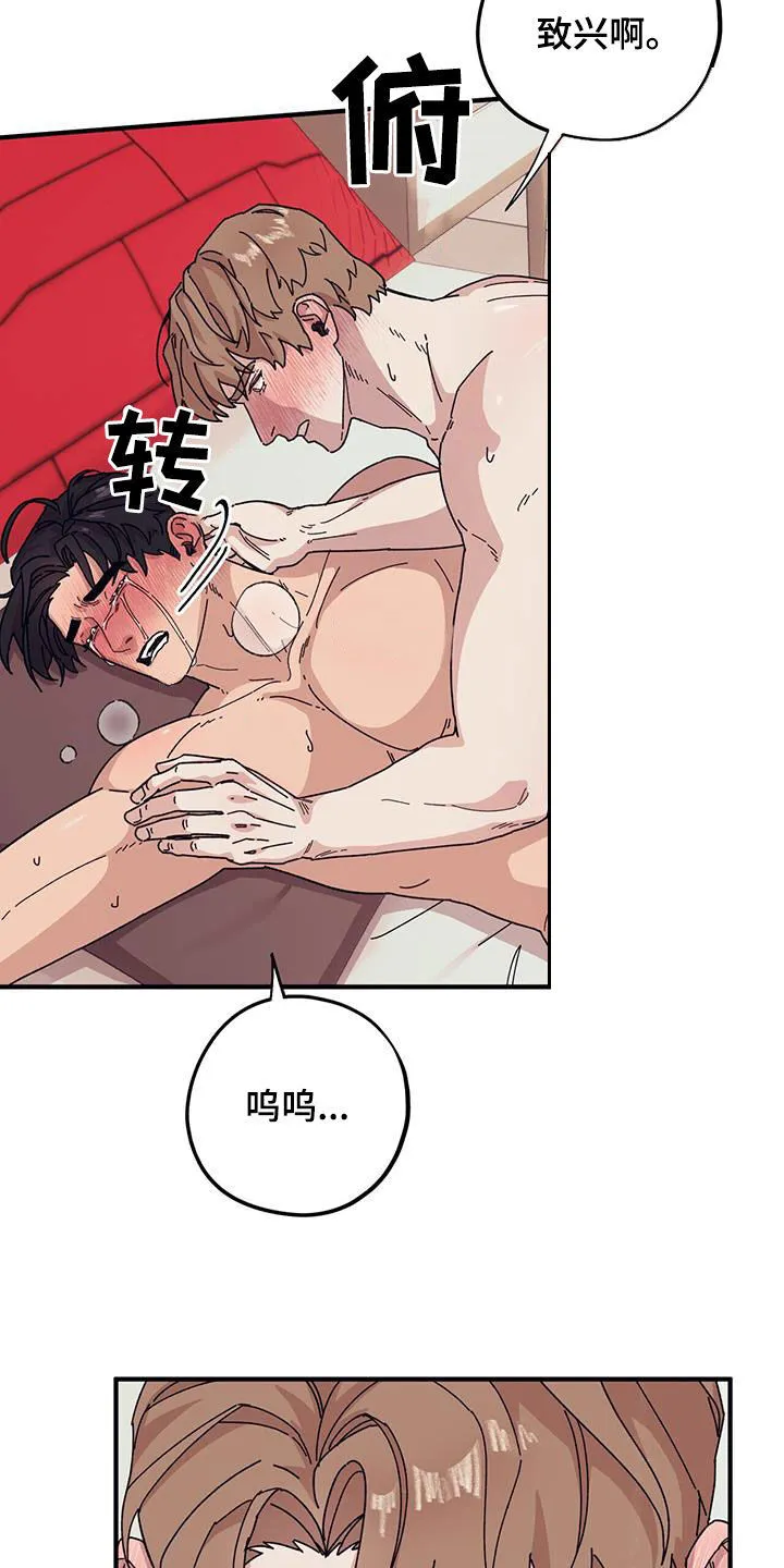 第88章：【第二季】逞强 第22页