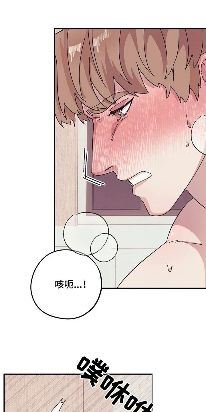 第89章：【第二季】其他恋人 第6页