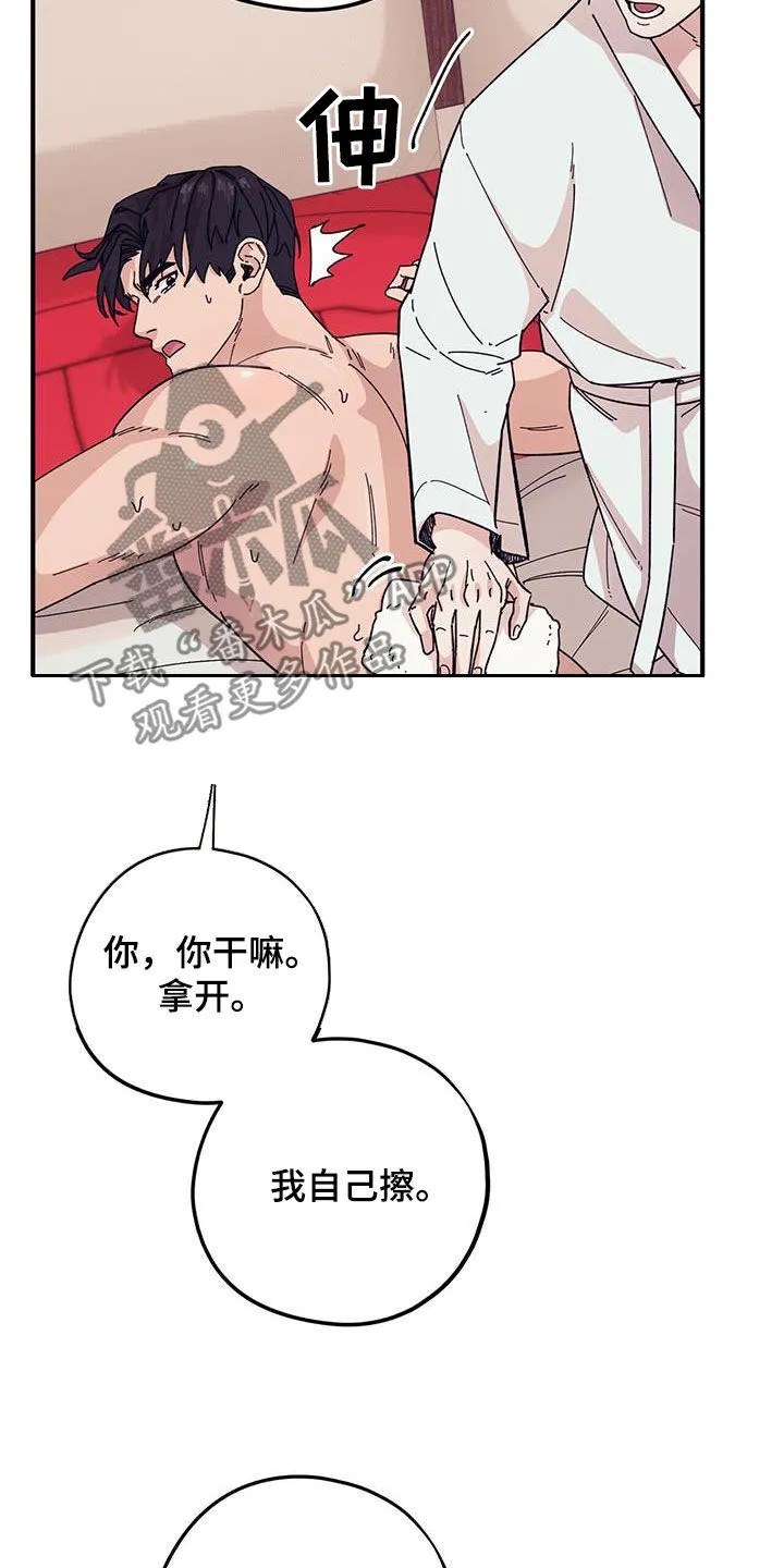 第89章：【第二季】其他恋人 第11页