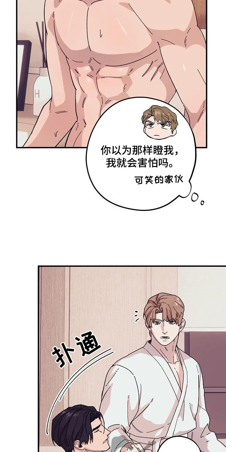 第89章：【第二季】其他恋人 第13页