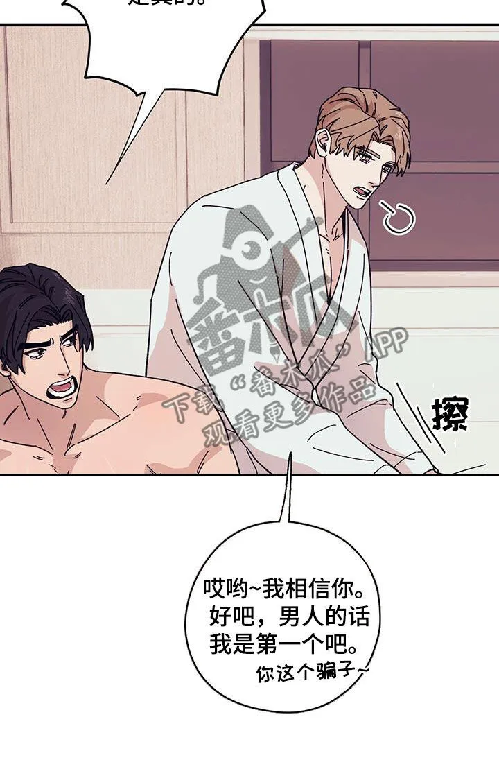 第89章：【第二季】其他恋人 第19页