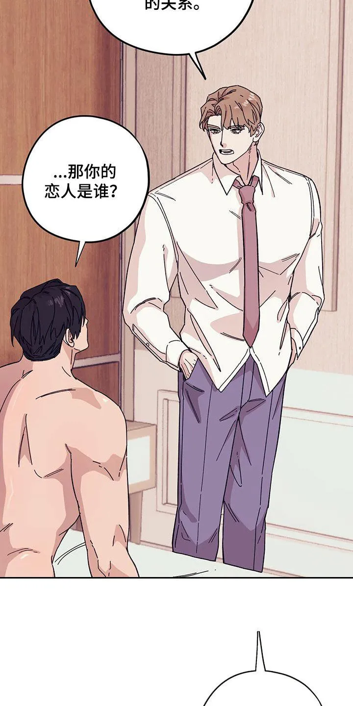 第89章：【第二季】其他恋人 第25页