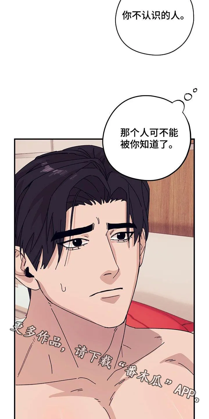第89章：【第二季】其他恋人 第26页