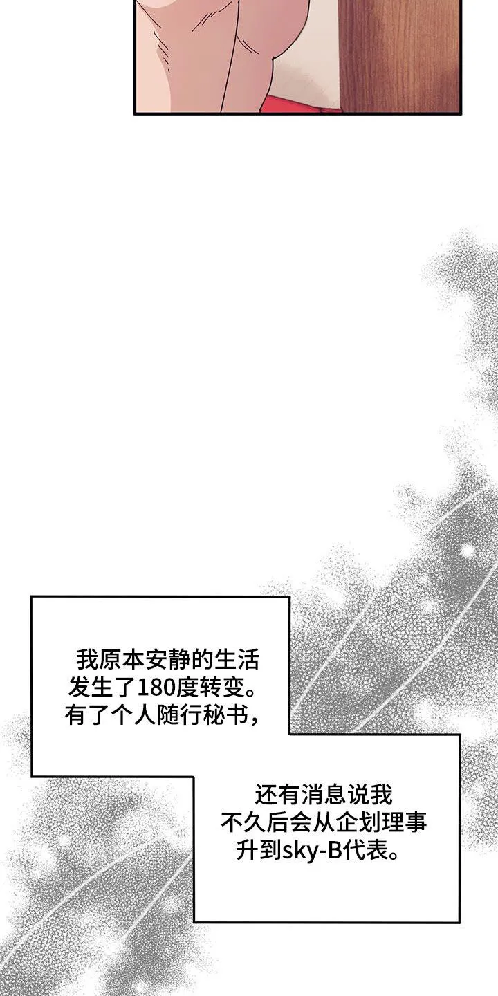 第90章：【第二季】莫名其妙 第5页