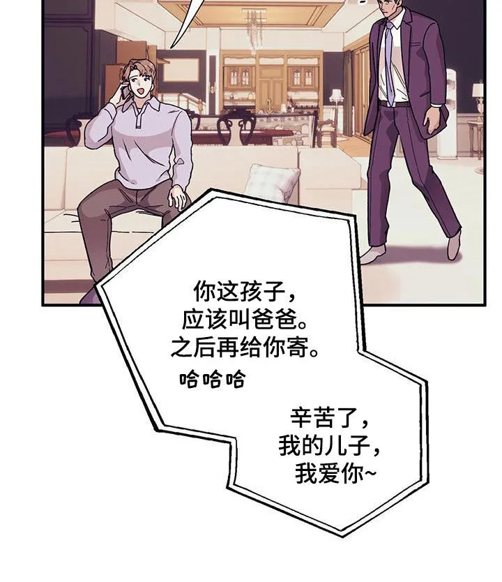 第90章：【第二季】莫名其妙 第13页