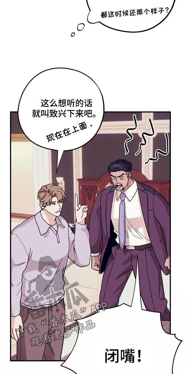 第90章：【第二季】莫名其妙 第18页
