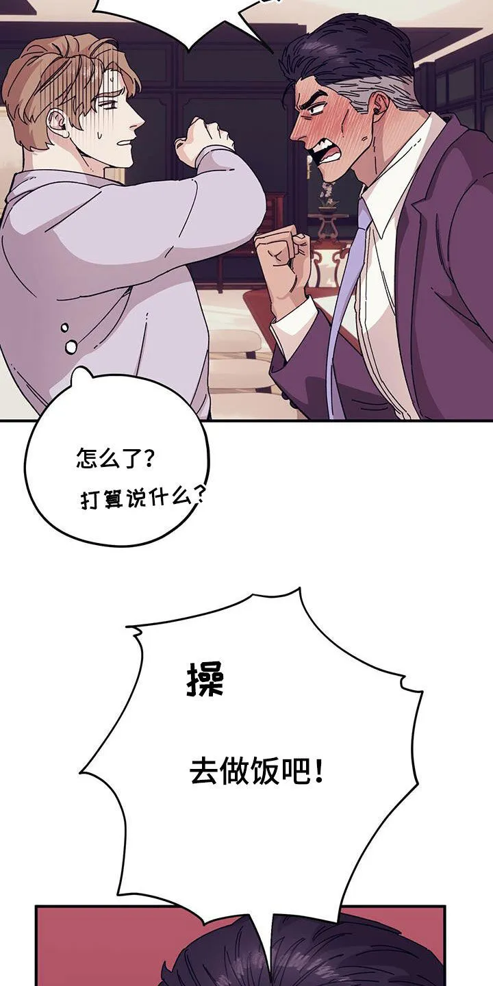 第90章：【第二季】莫名其妙 第23页