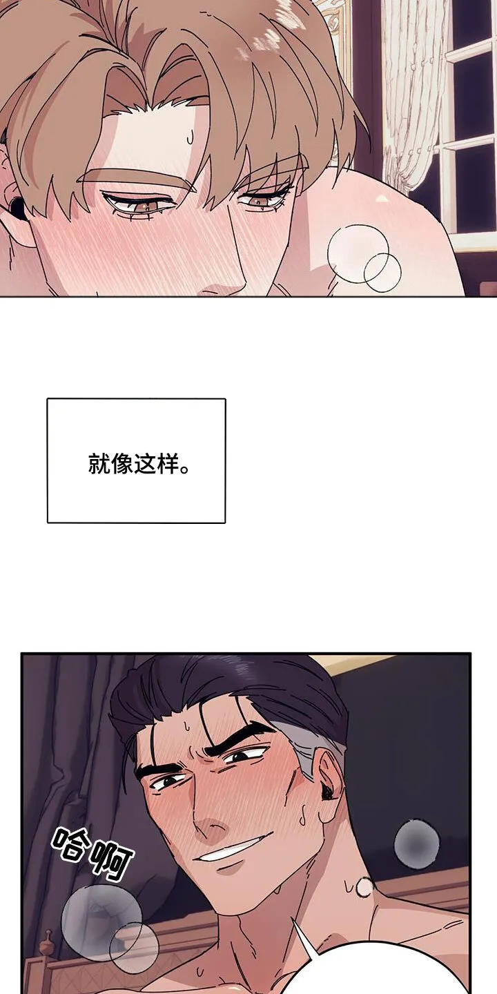 第90章：【第二季】莫名其妙 第26页