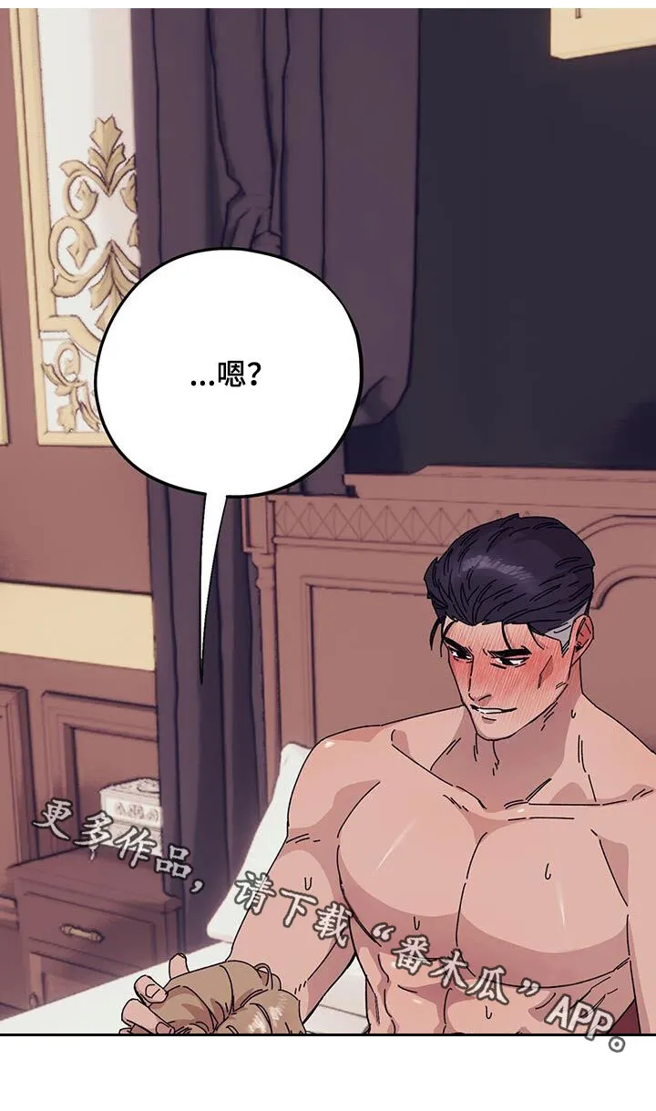 第90章：【第二季】莫名其妙 第28页