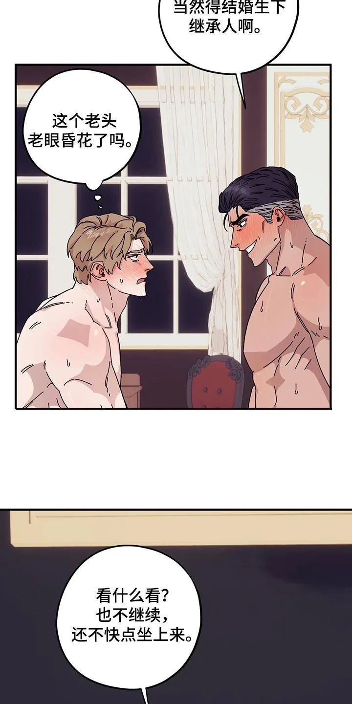 第91章：【第二季】再来 第2页