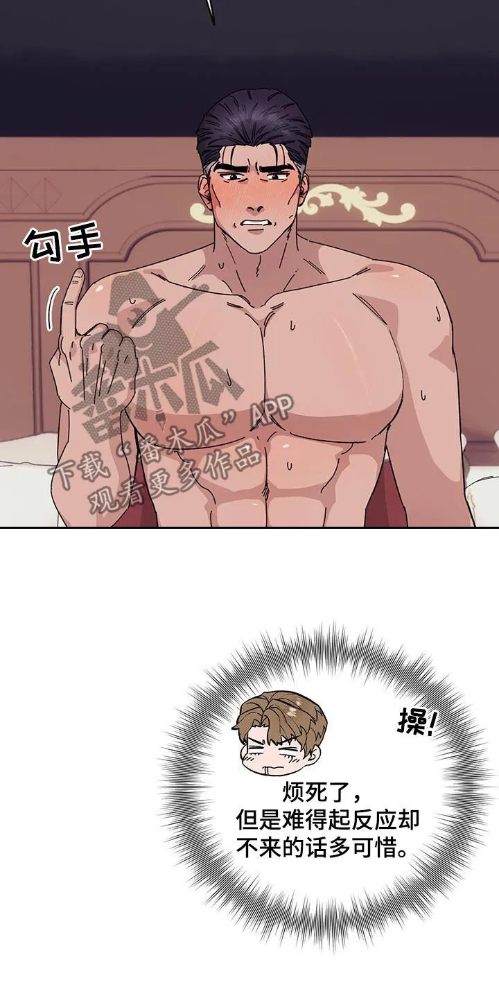 第91章：【第二季】再来 第3页