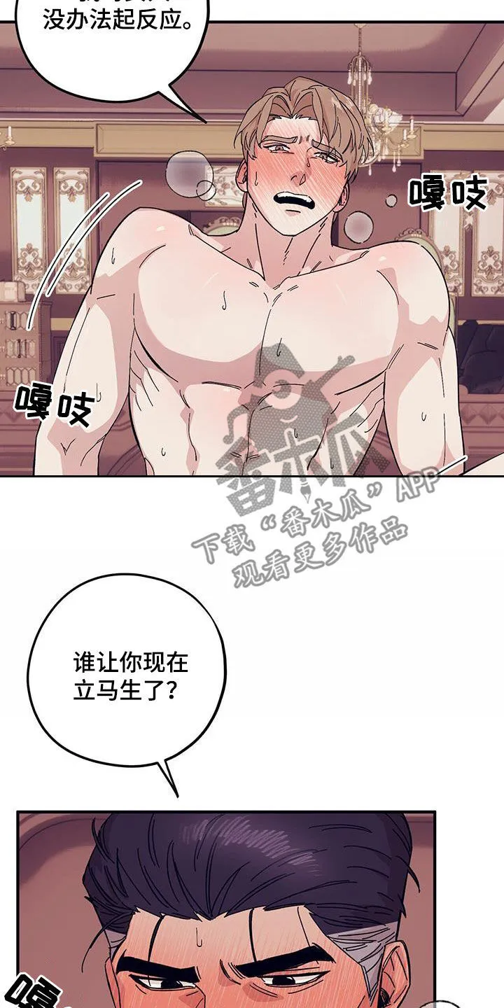 第91章：【第二季】再来 第5页
