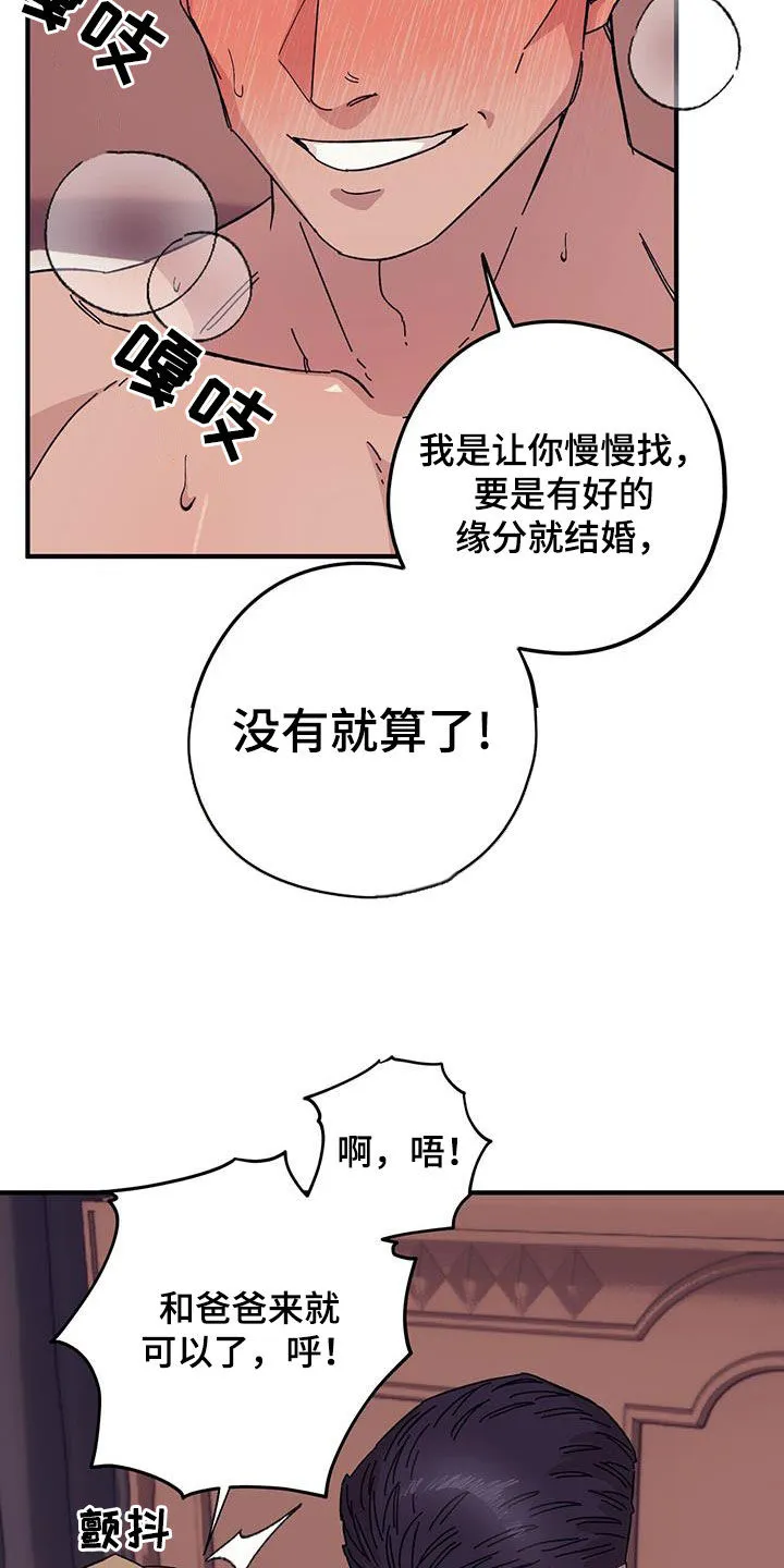 第91章：【第二季】再来 第6页