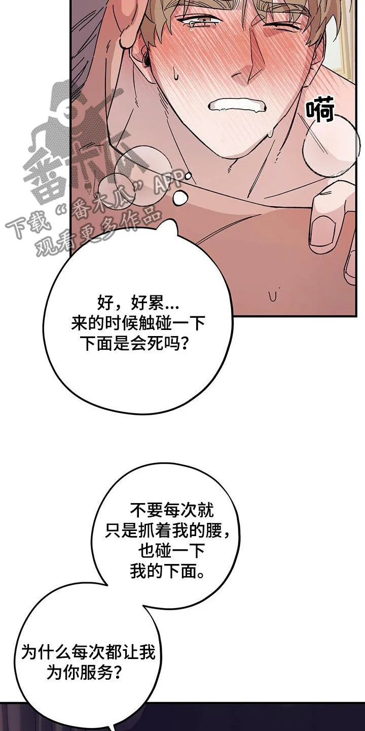 第91章：【第二季】再来 第9页