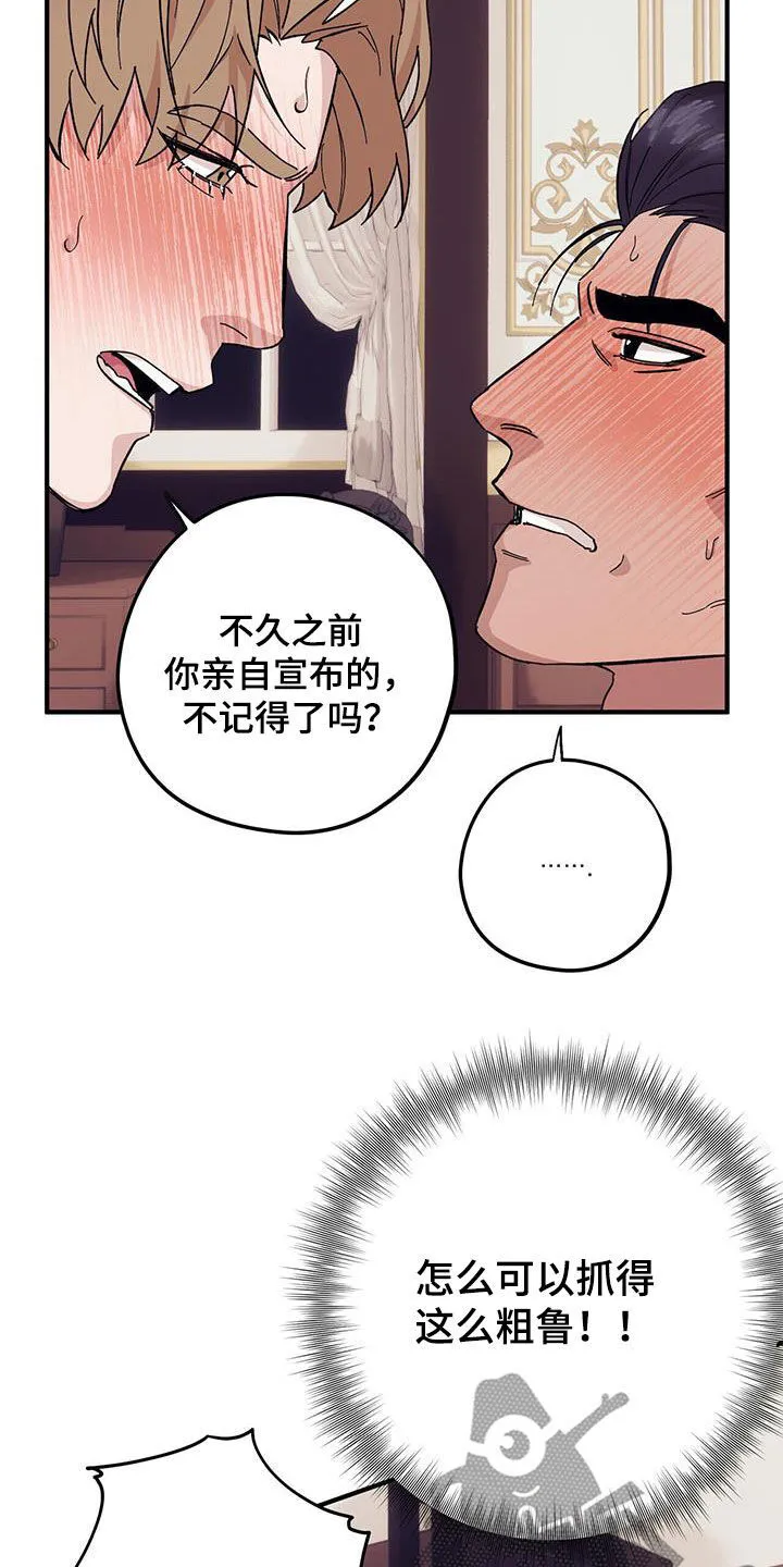第91章：【第二季】再来 第11页