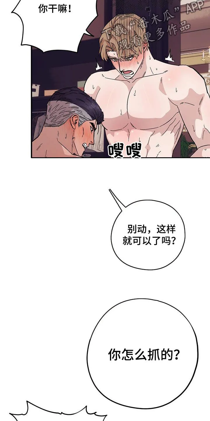 第91章：【第二季】再来 第12页