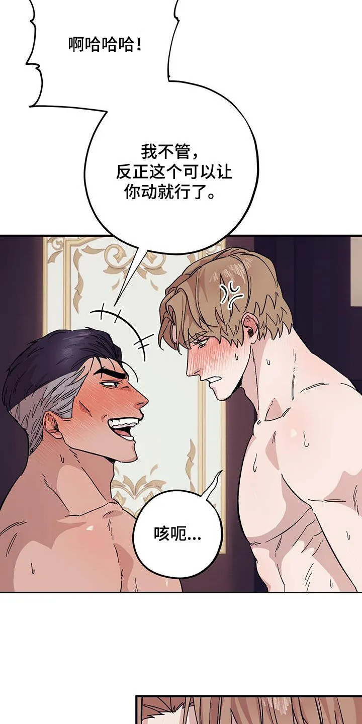 第91章：【第二季】再来 第13页
