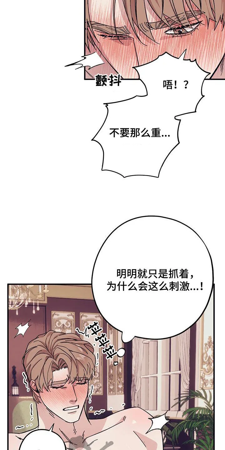 第91章：【第二季】再来 第14页